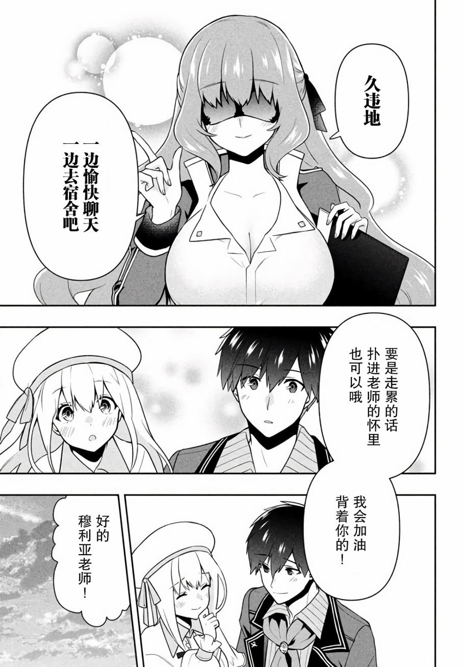 第13话 圣皇姬的使者