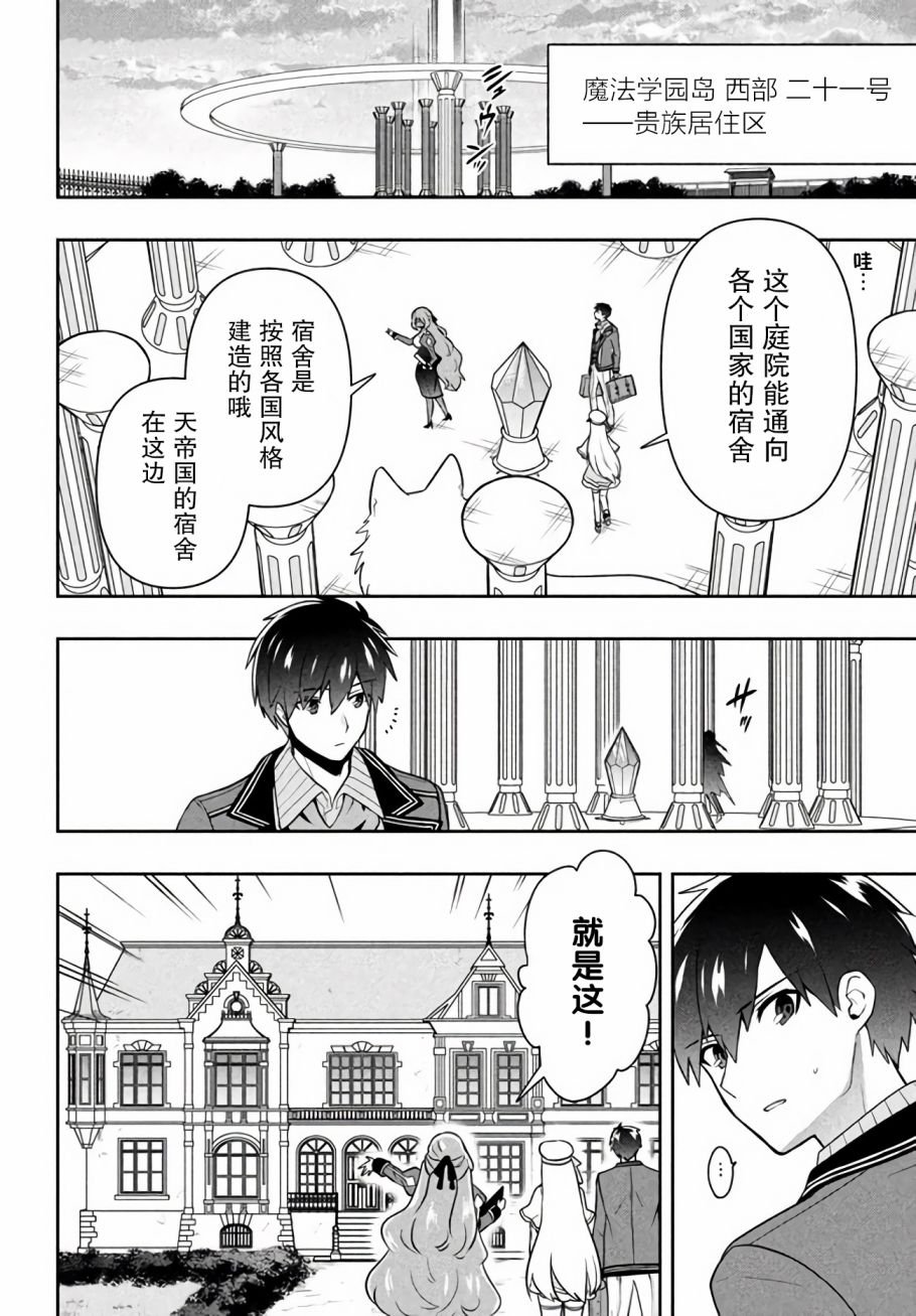 第13话 圣皇姬的使者