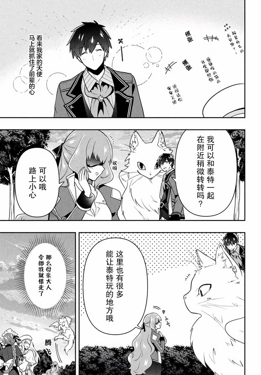 第13话 圣皇姬的使者
