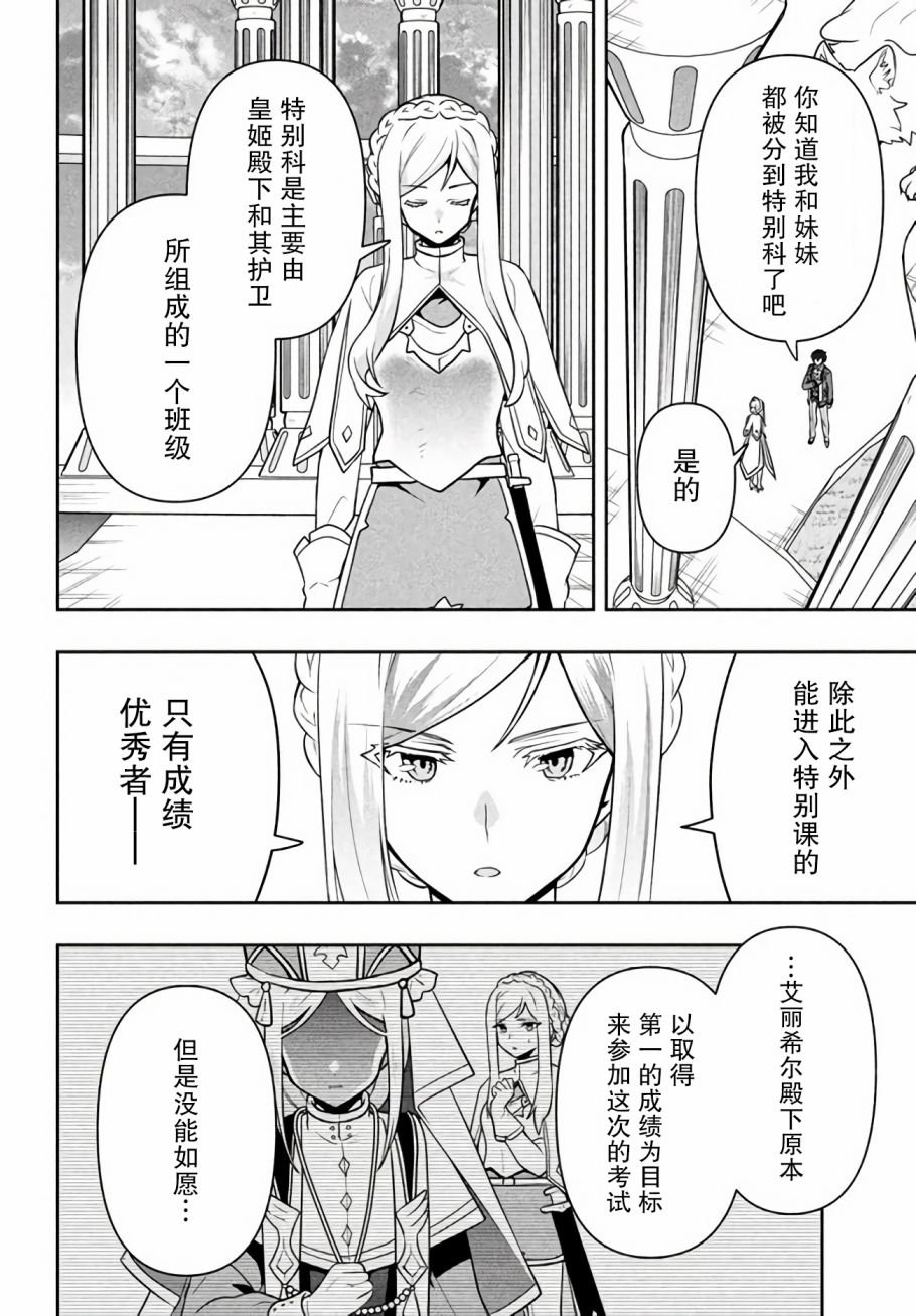 第13话 圣皇姬的使者