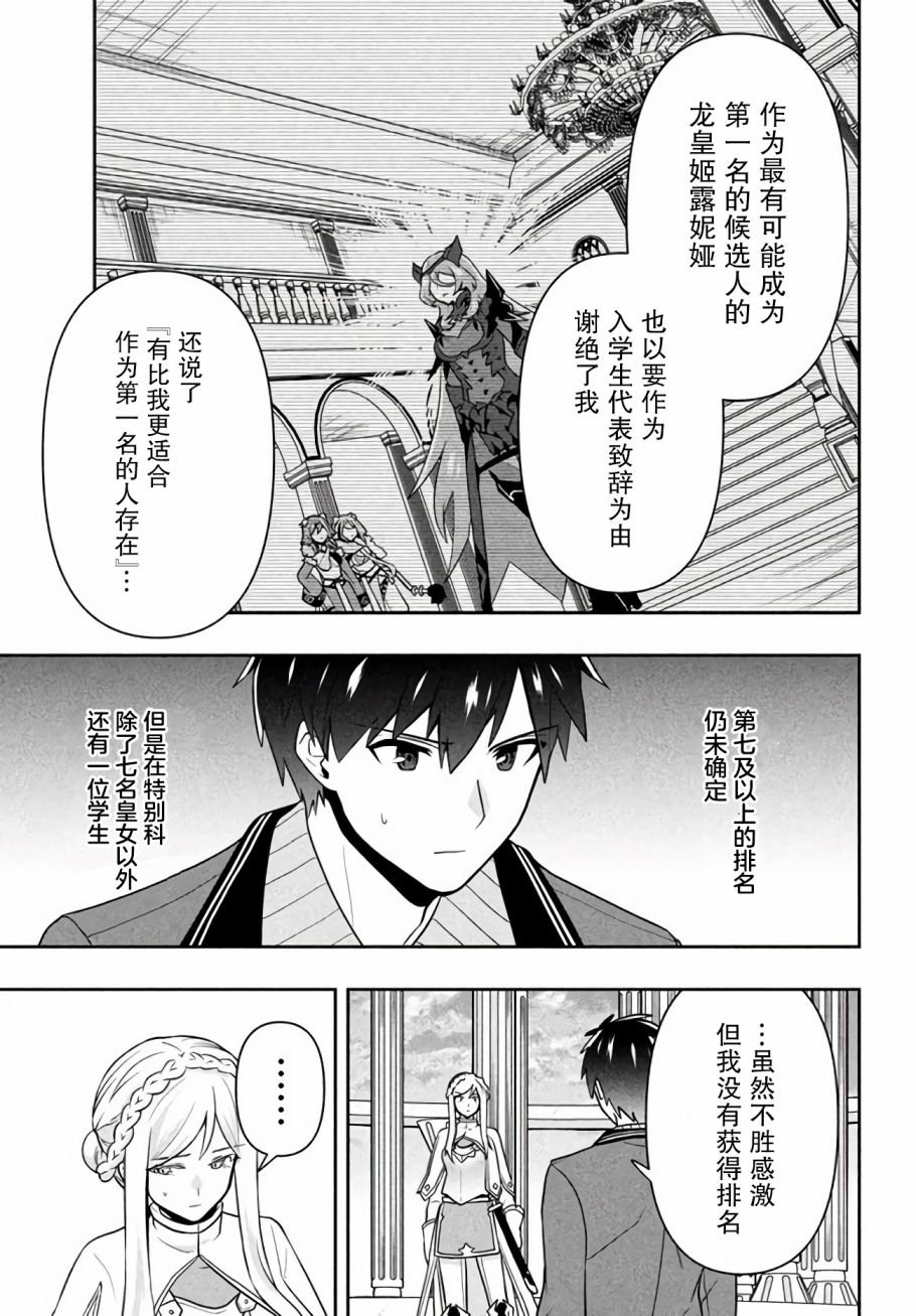 第13话 圣皇姬的使者