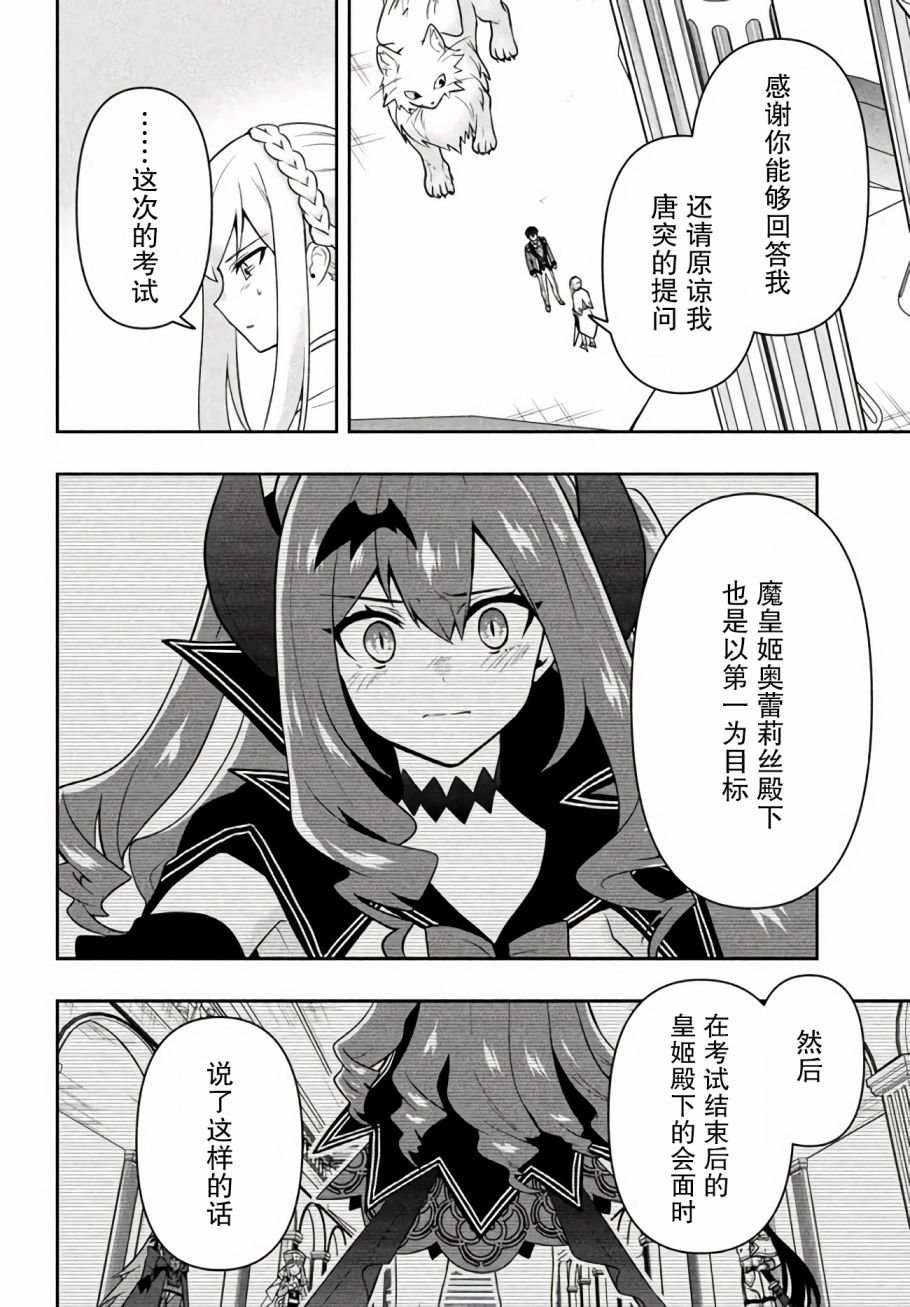 第13话 圣皇姬的使者