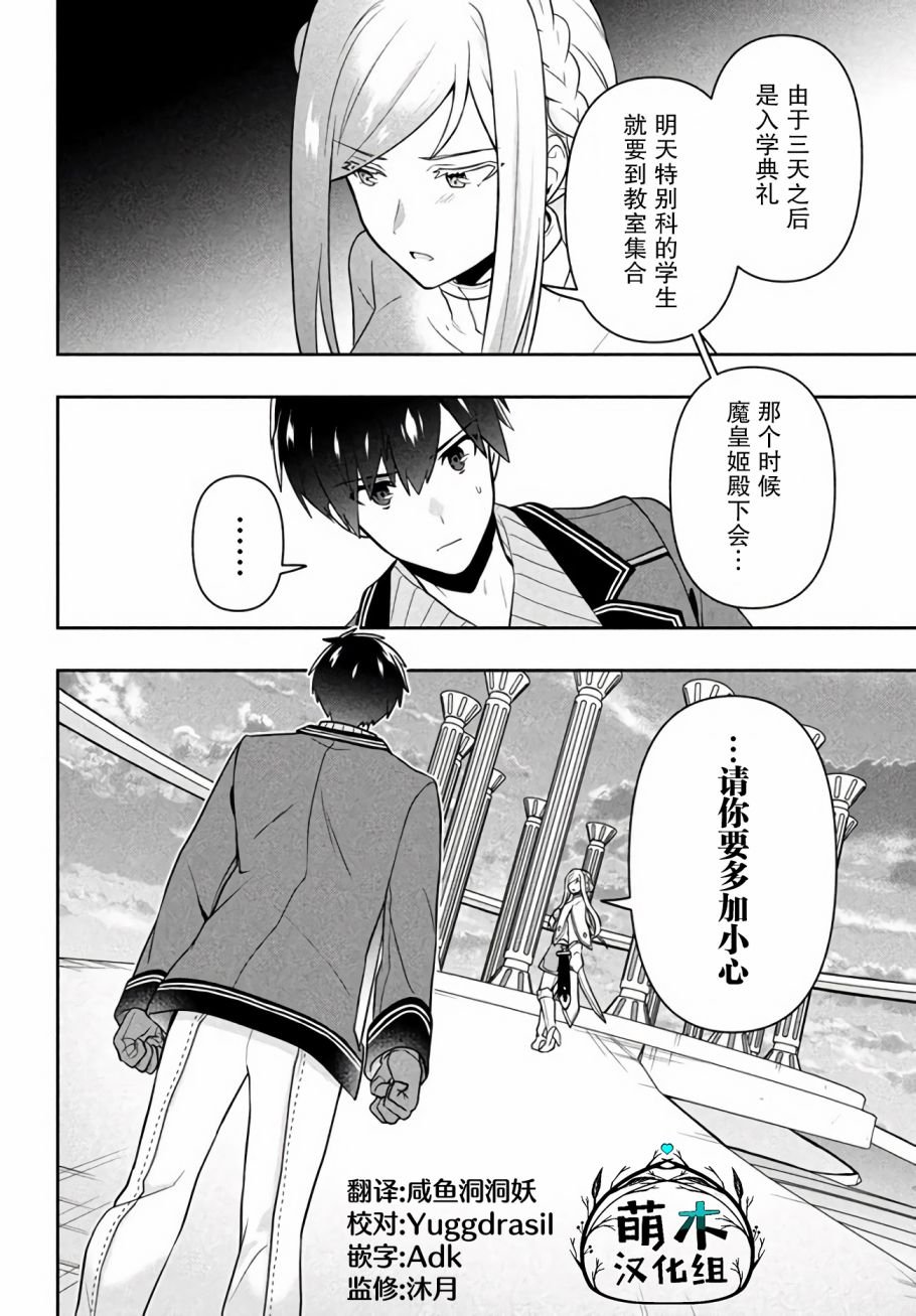 第13话 圣皇姬的使者