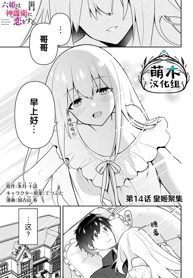 第14话