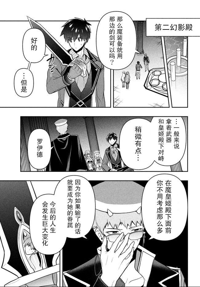 第15话 赤红魔眼