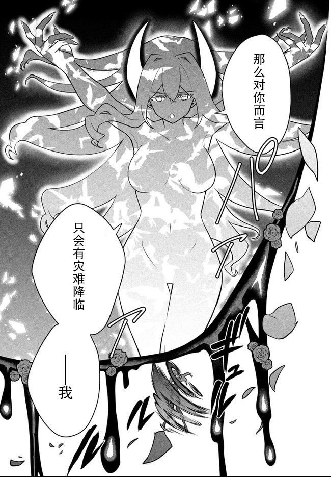第15话 赤红魔眼