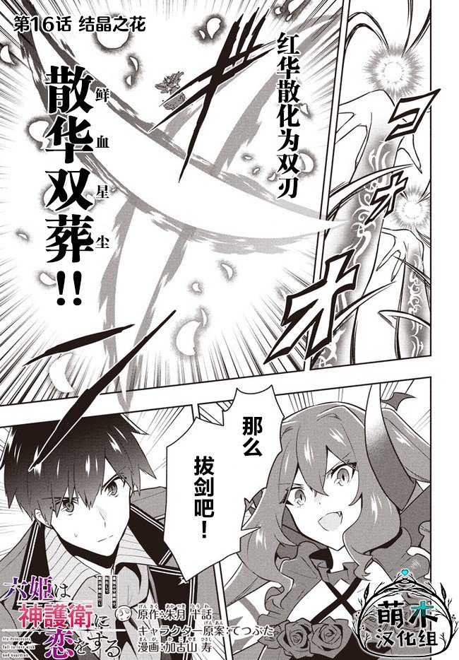 第16话