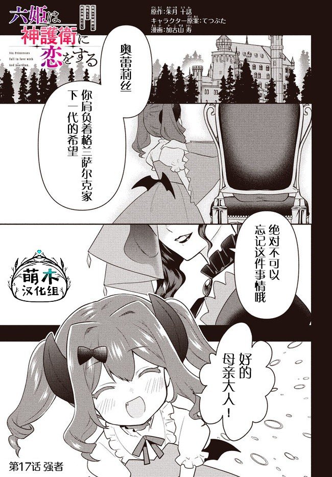 第17话
