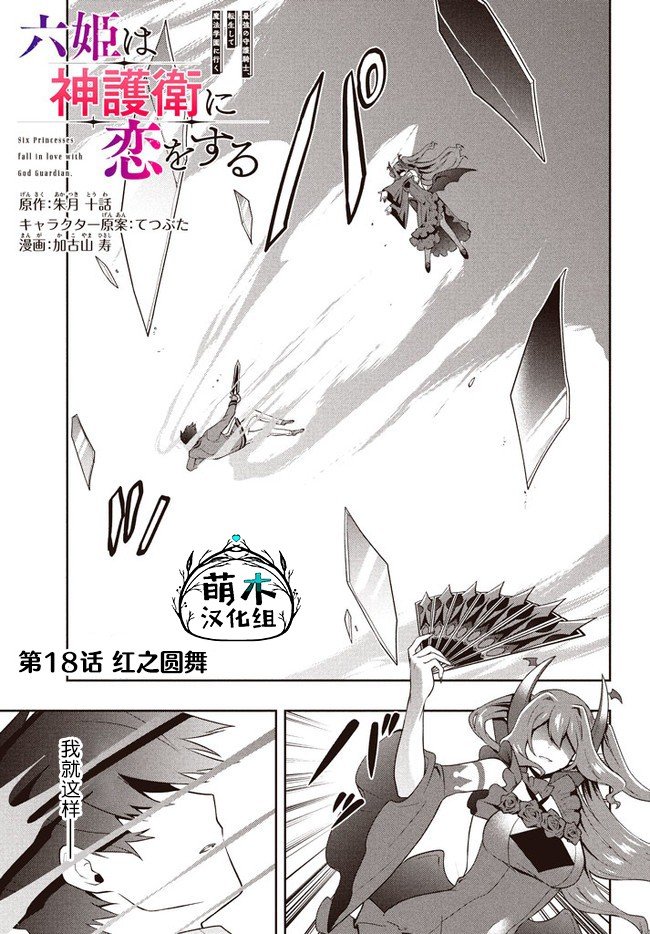 第18话