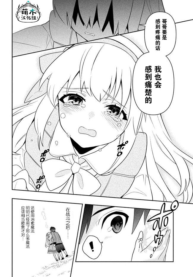 第2话 母亲的工作