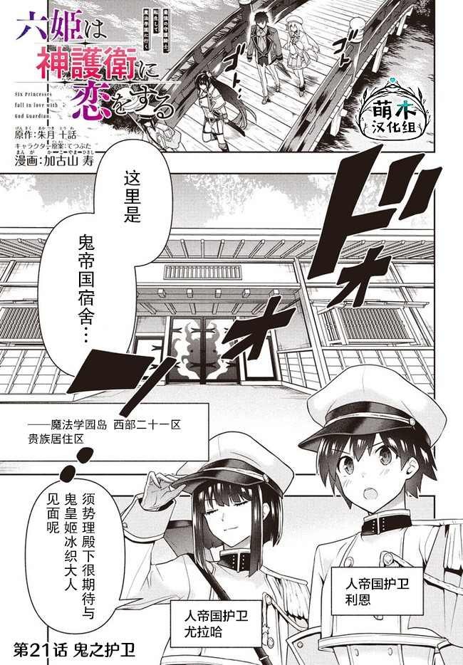 第21话