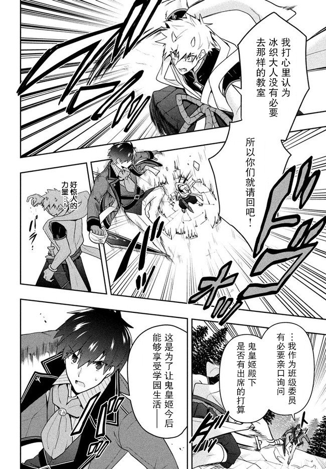 第22话 凶暴仁王