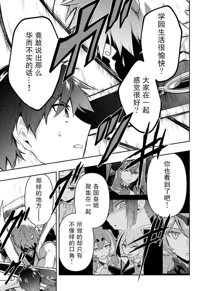 第22话 凶暴仁王