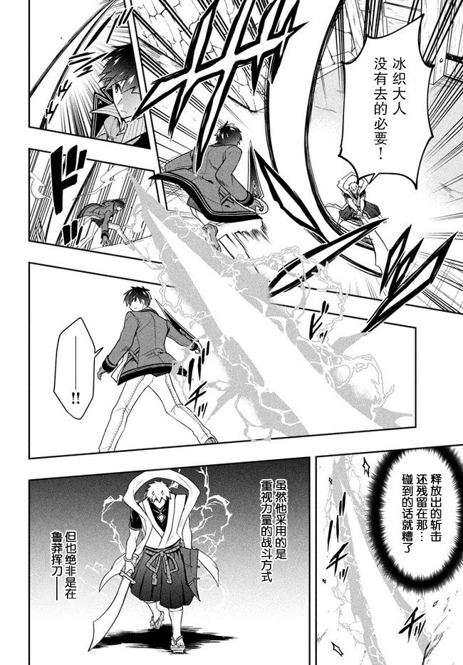 第22话 凶暴仁王