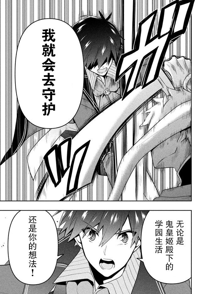 第22话 凶暴仁王
