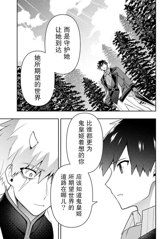 第22话 凶暴仁王
