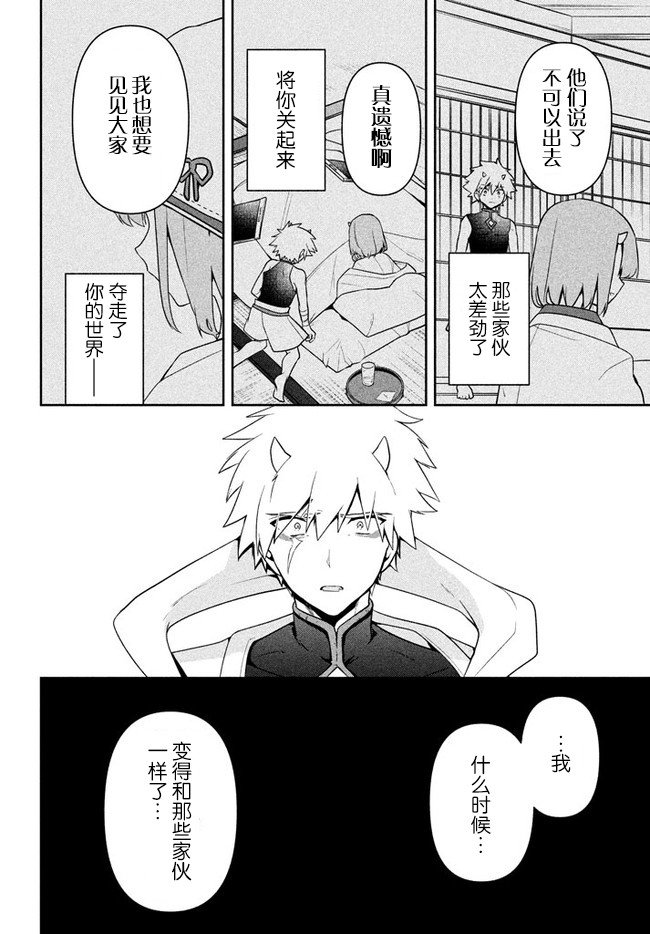 第22话 凶暴仁王