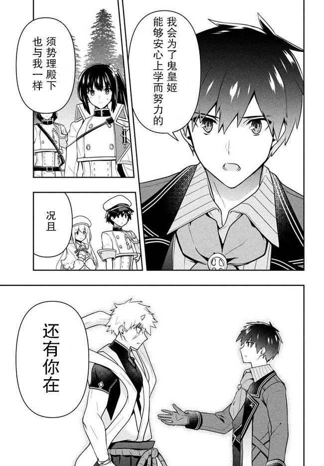 第22话 凶暴仁王