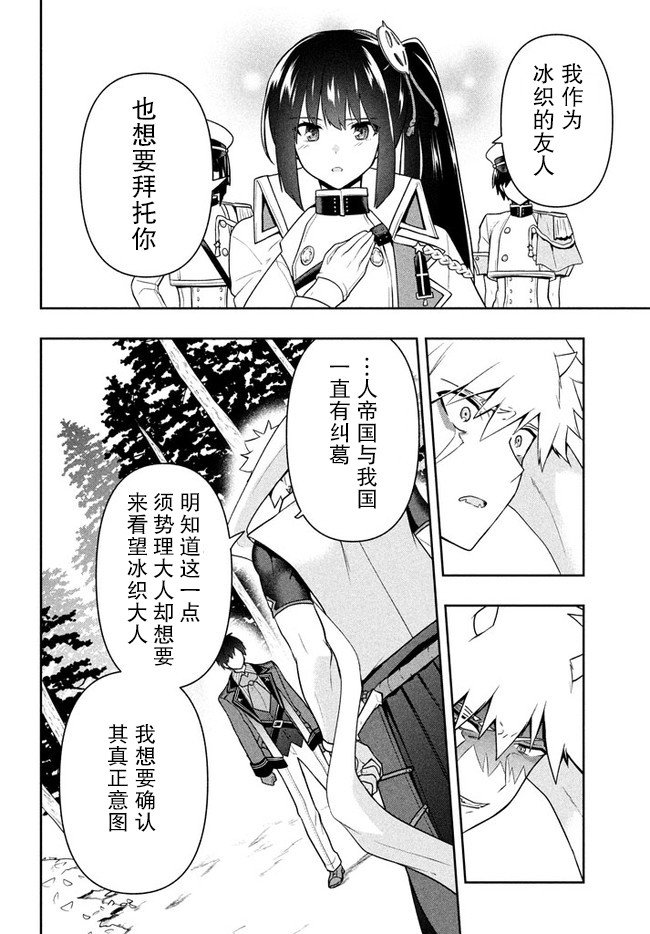 第22话 凶暴仁王