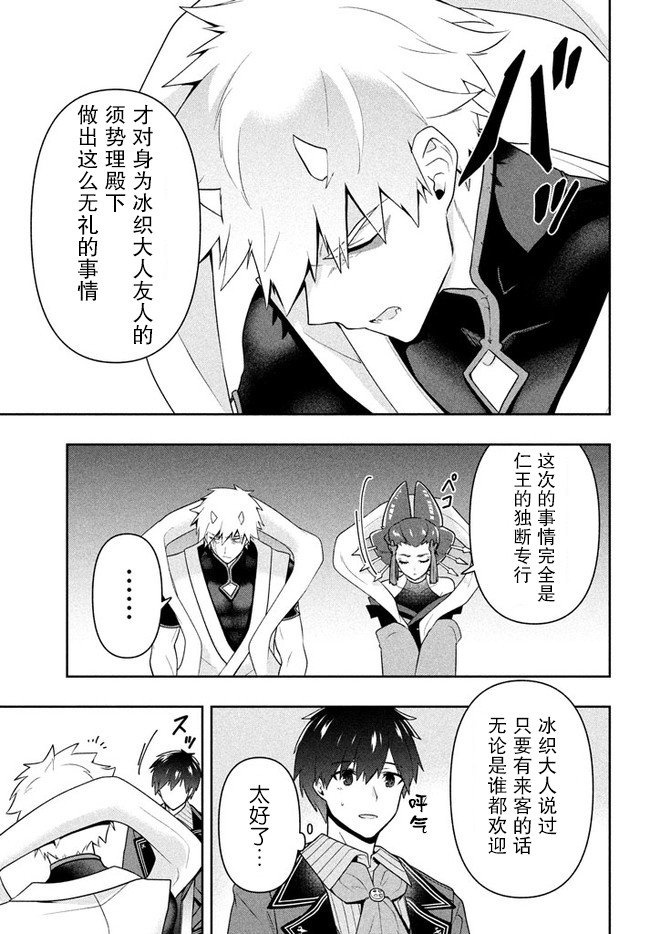 第22话 凶暴仁王