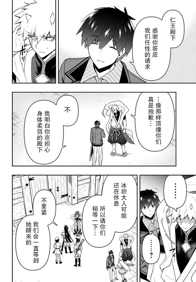 第22话 凶暴仁王