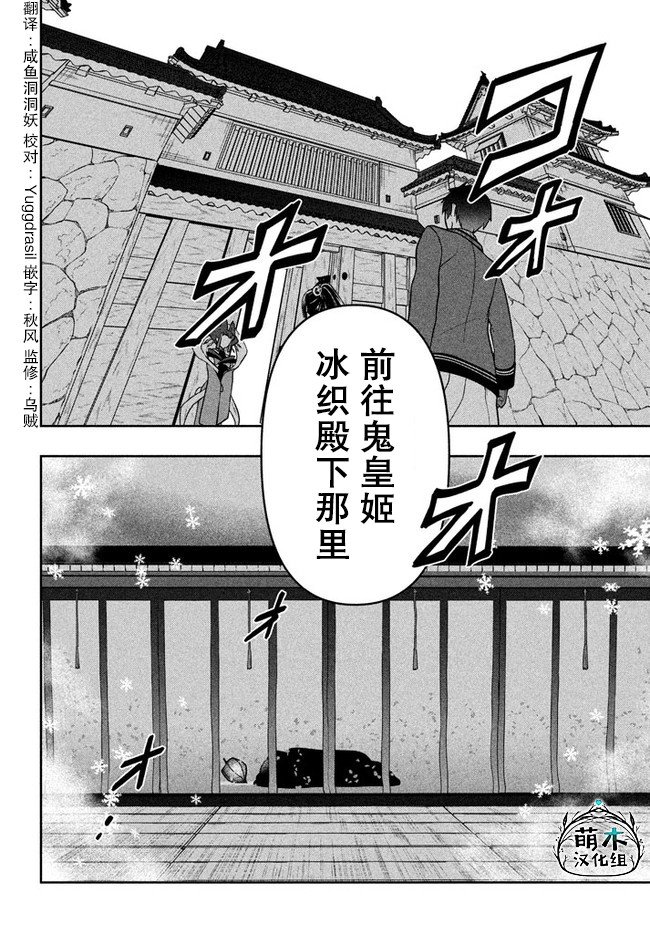 第22话 凶暴仁王