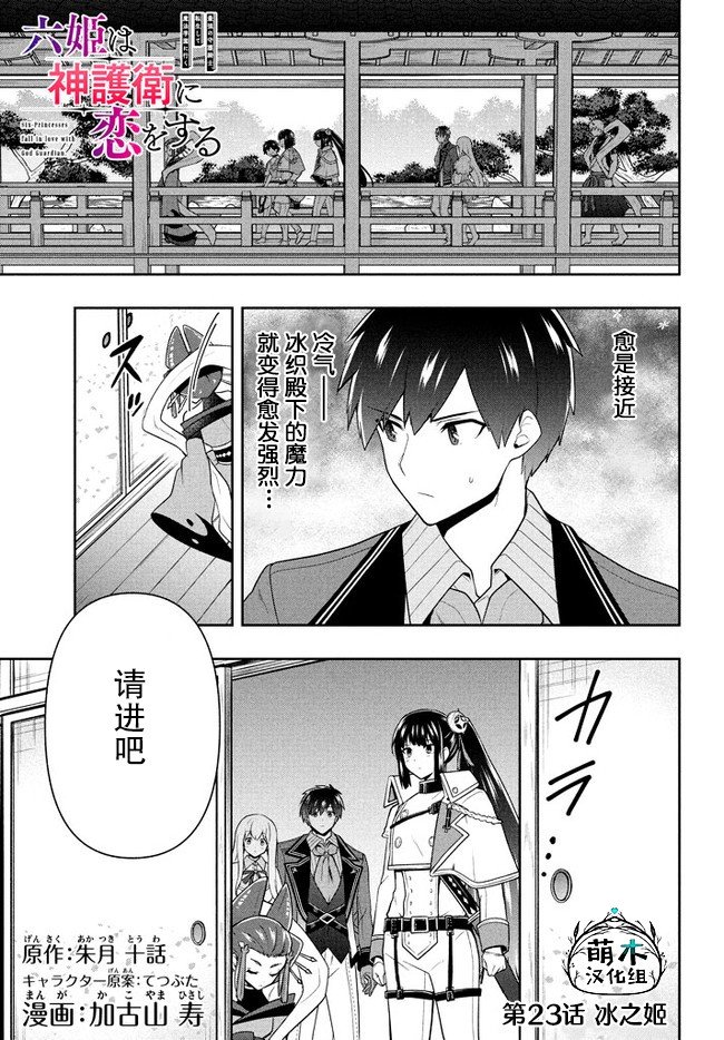第23话