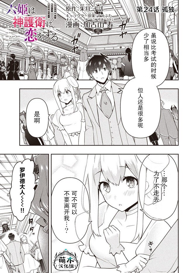 第24话