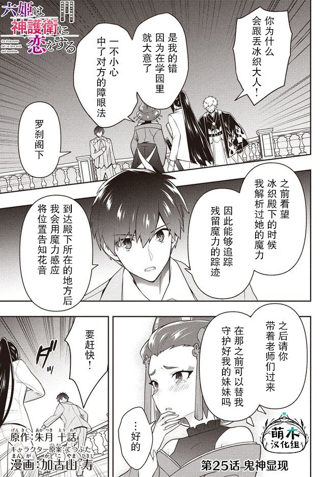 第25话
