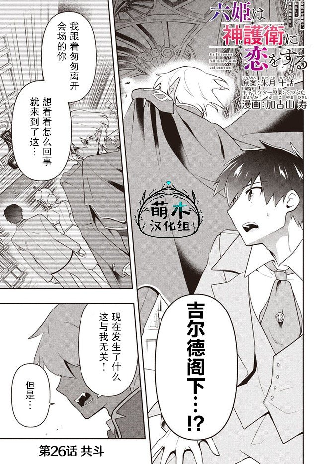 第26话
