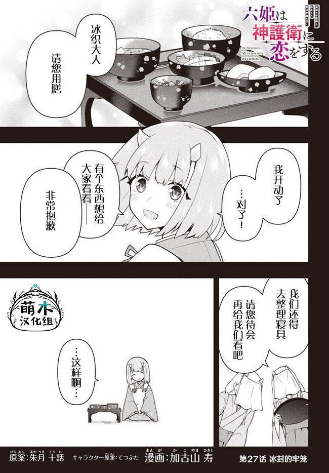 第27话