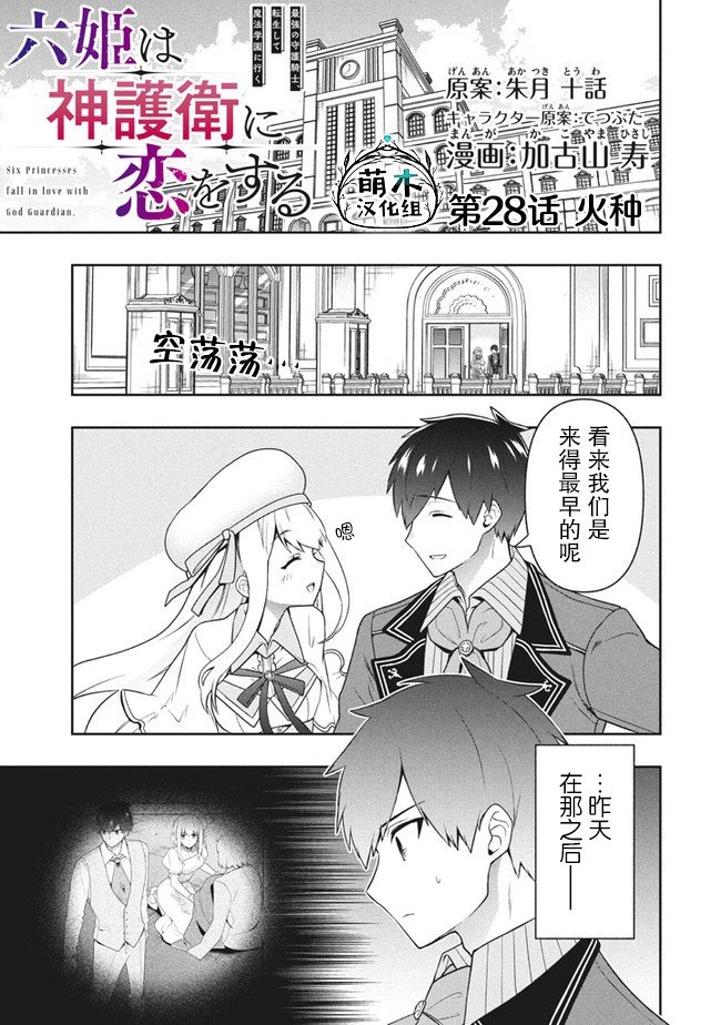 第28话
