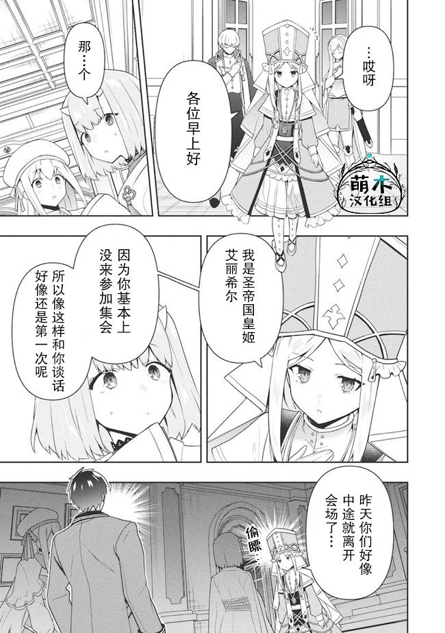 第28话