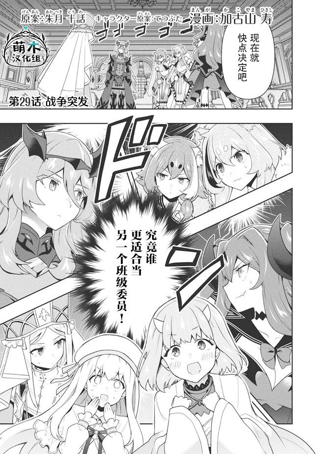 第29话