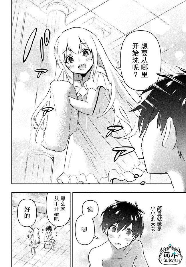 第3话 家人的时间