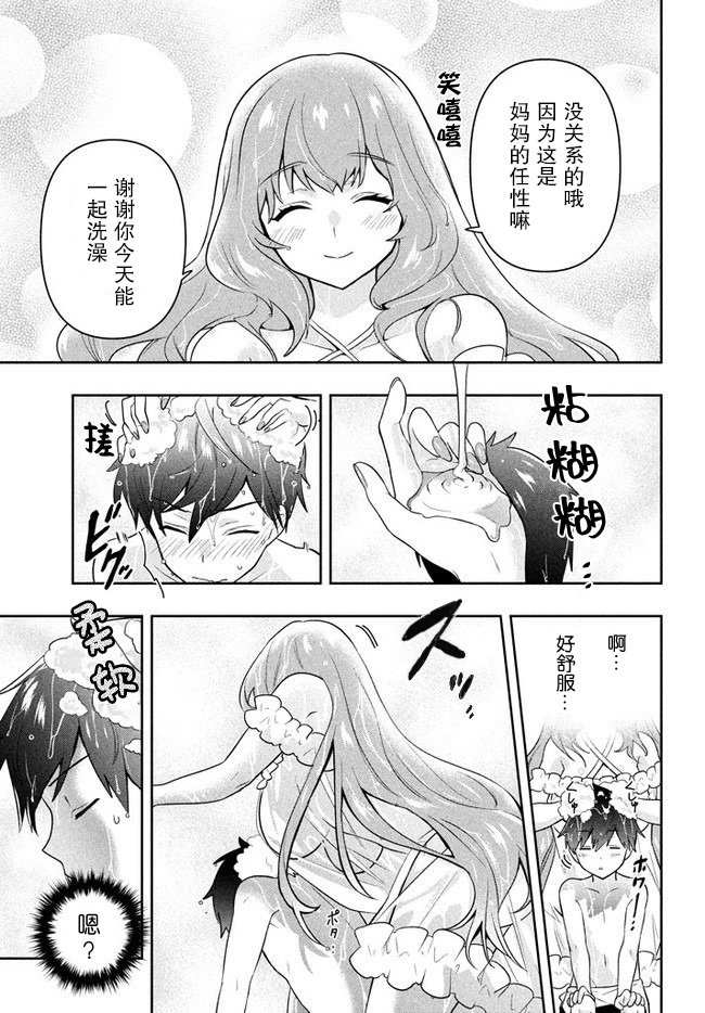 第3话 家人的时间