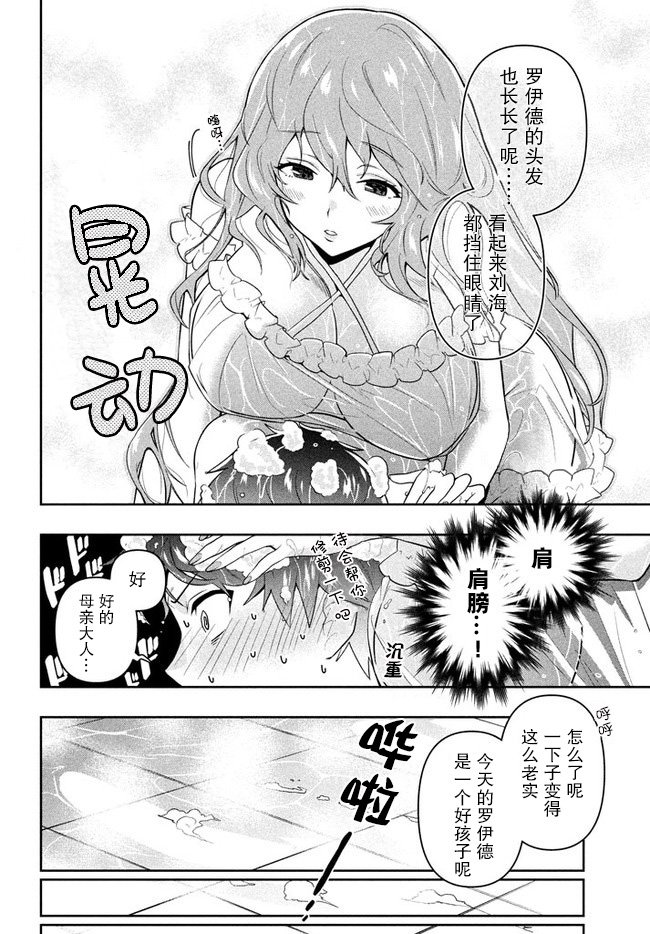 第3话 家人的时间