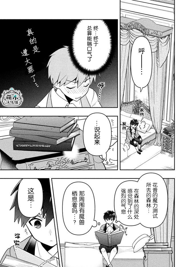 第3话 家人的时间