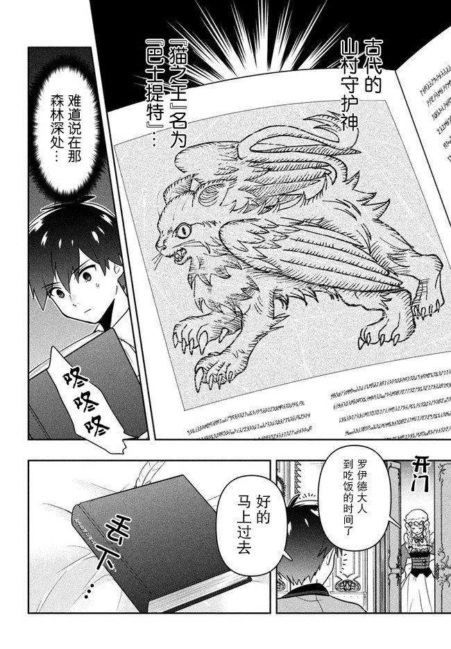 第3话 家人的时间