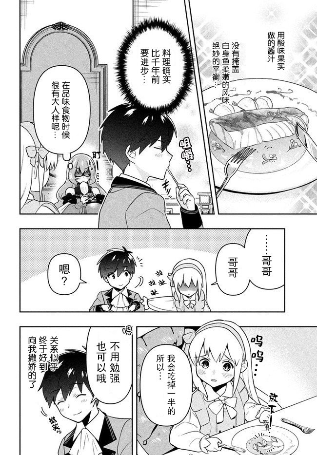 第3话 家人的时间