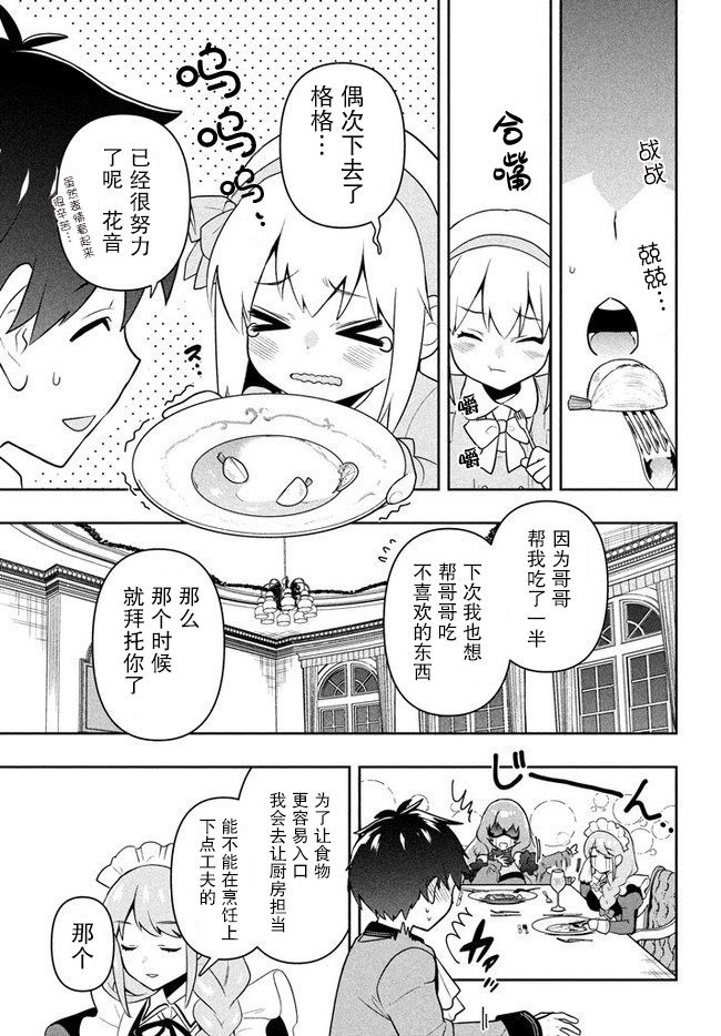 第3话 家人的时间