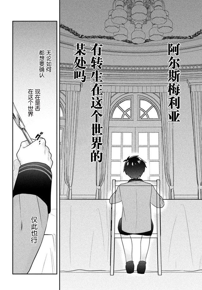 第3话 家人的时间