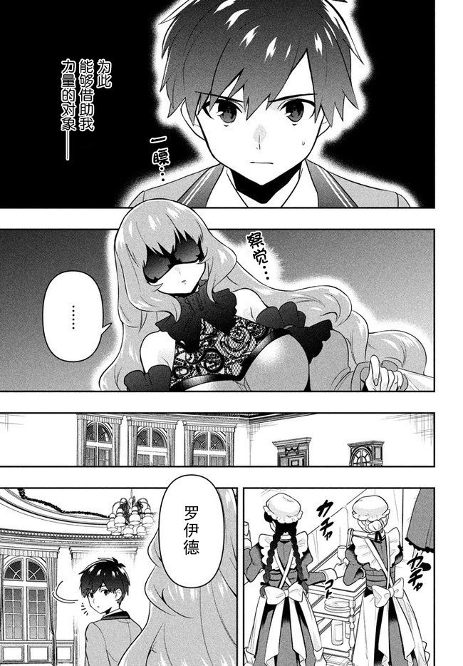 第3话 家人的时间