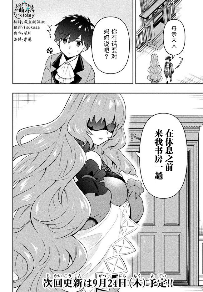 第3话 家人的时间