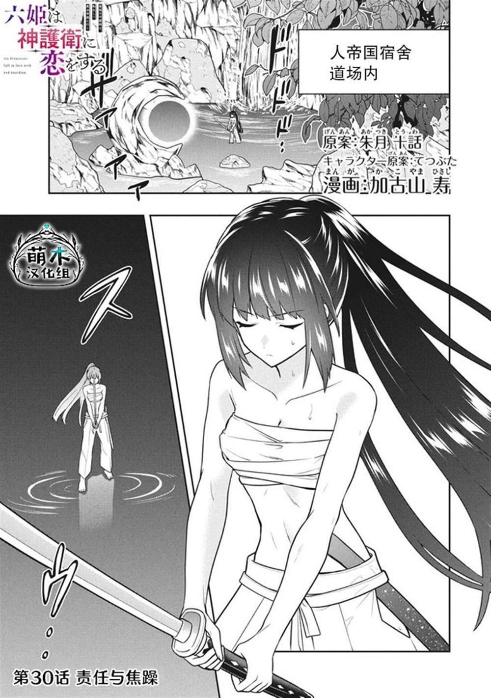 第30话