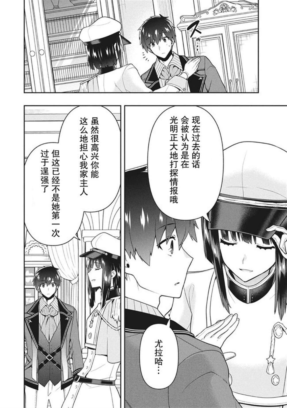 第30话