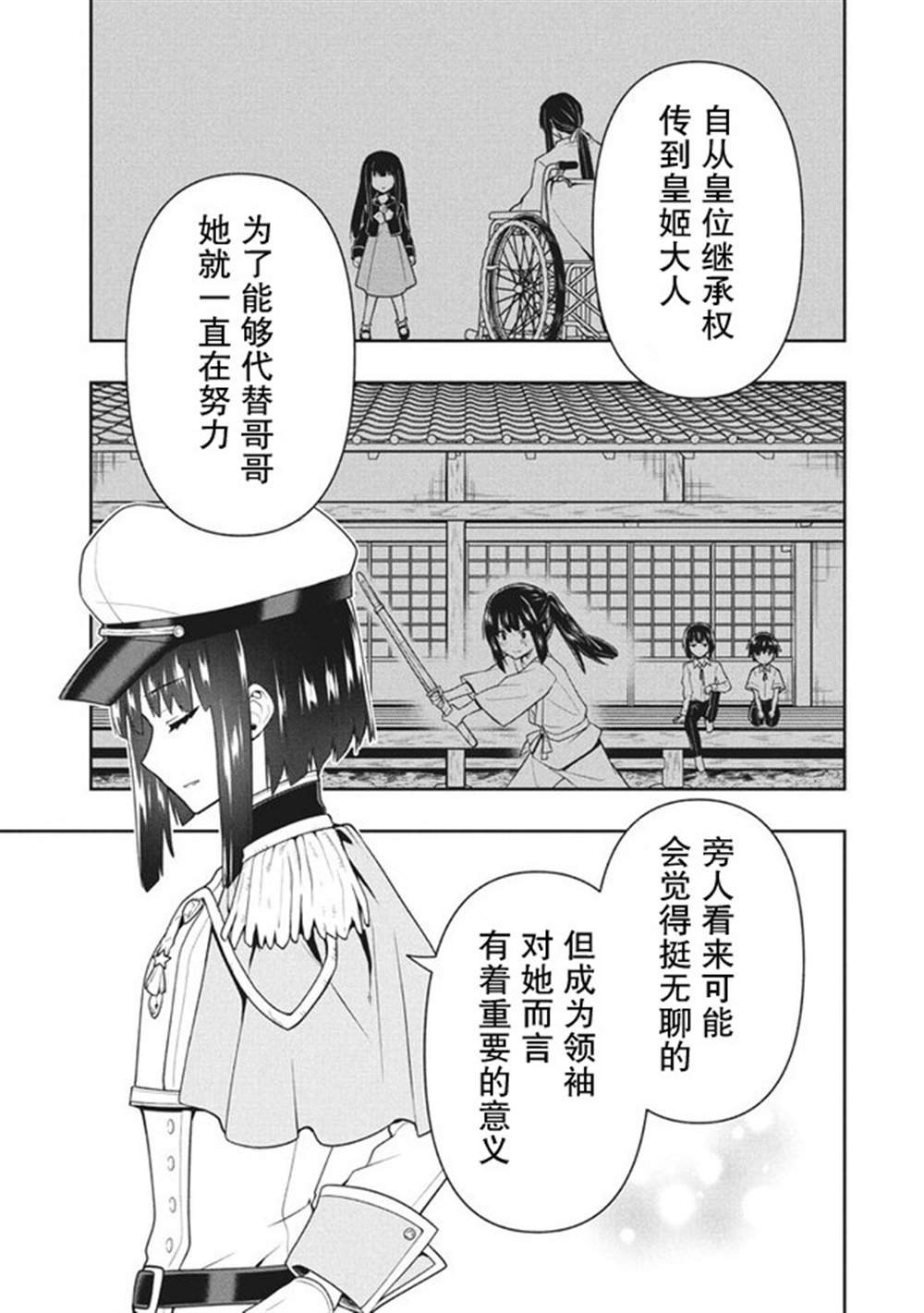第30话