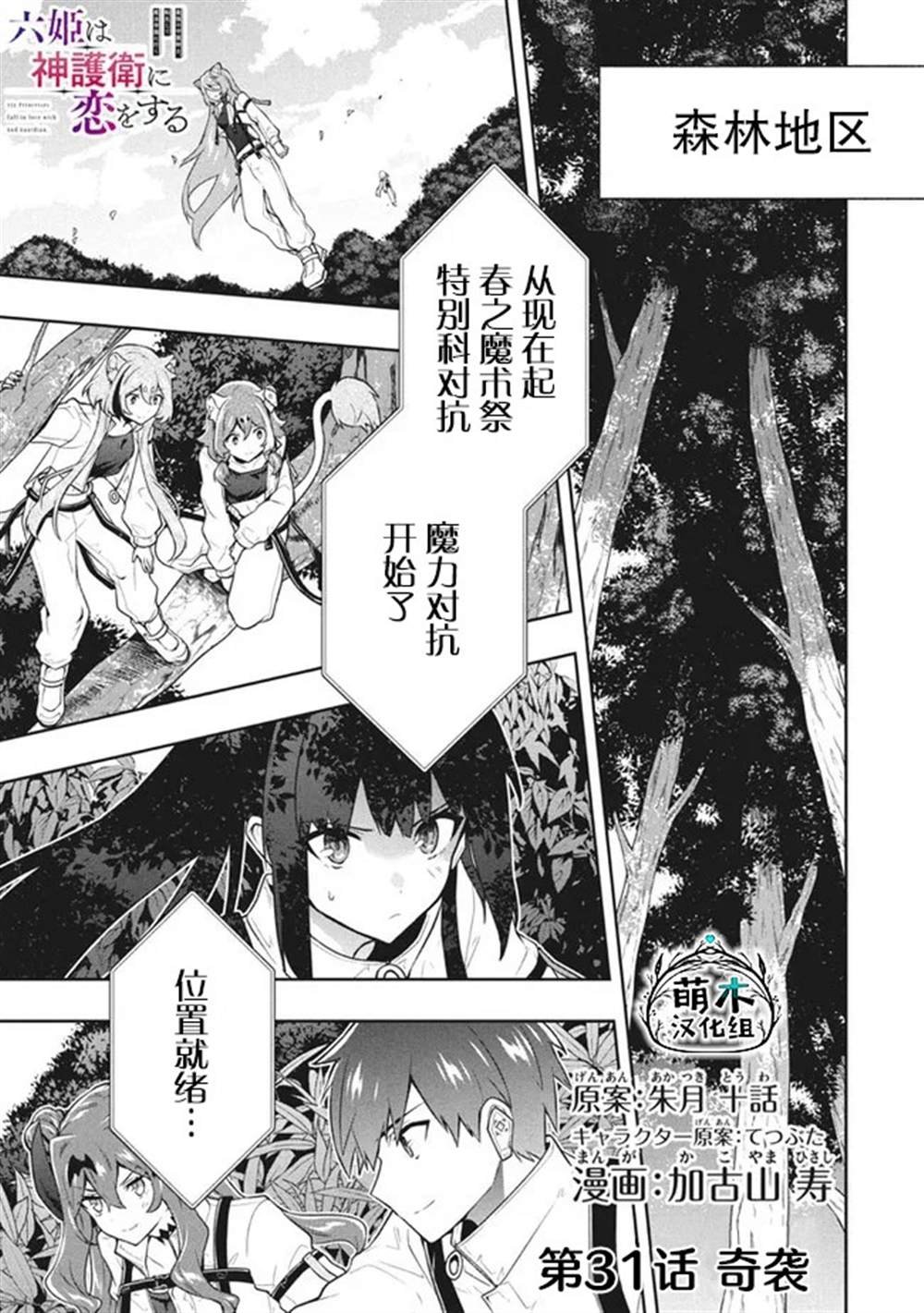 第31话