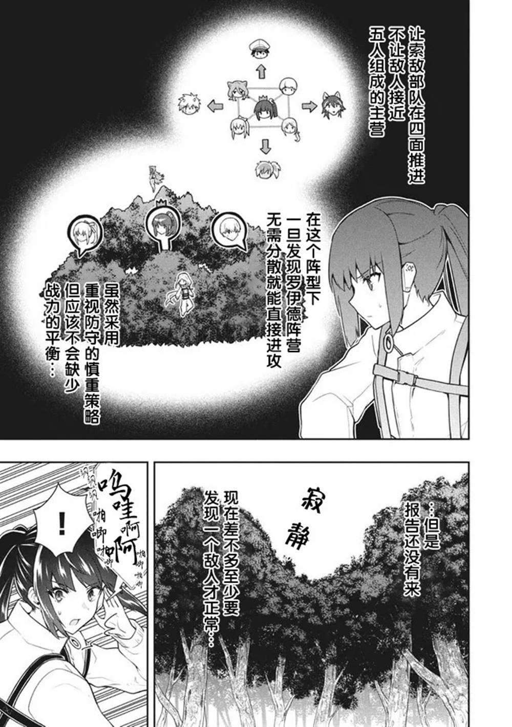 第31话