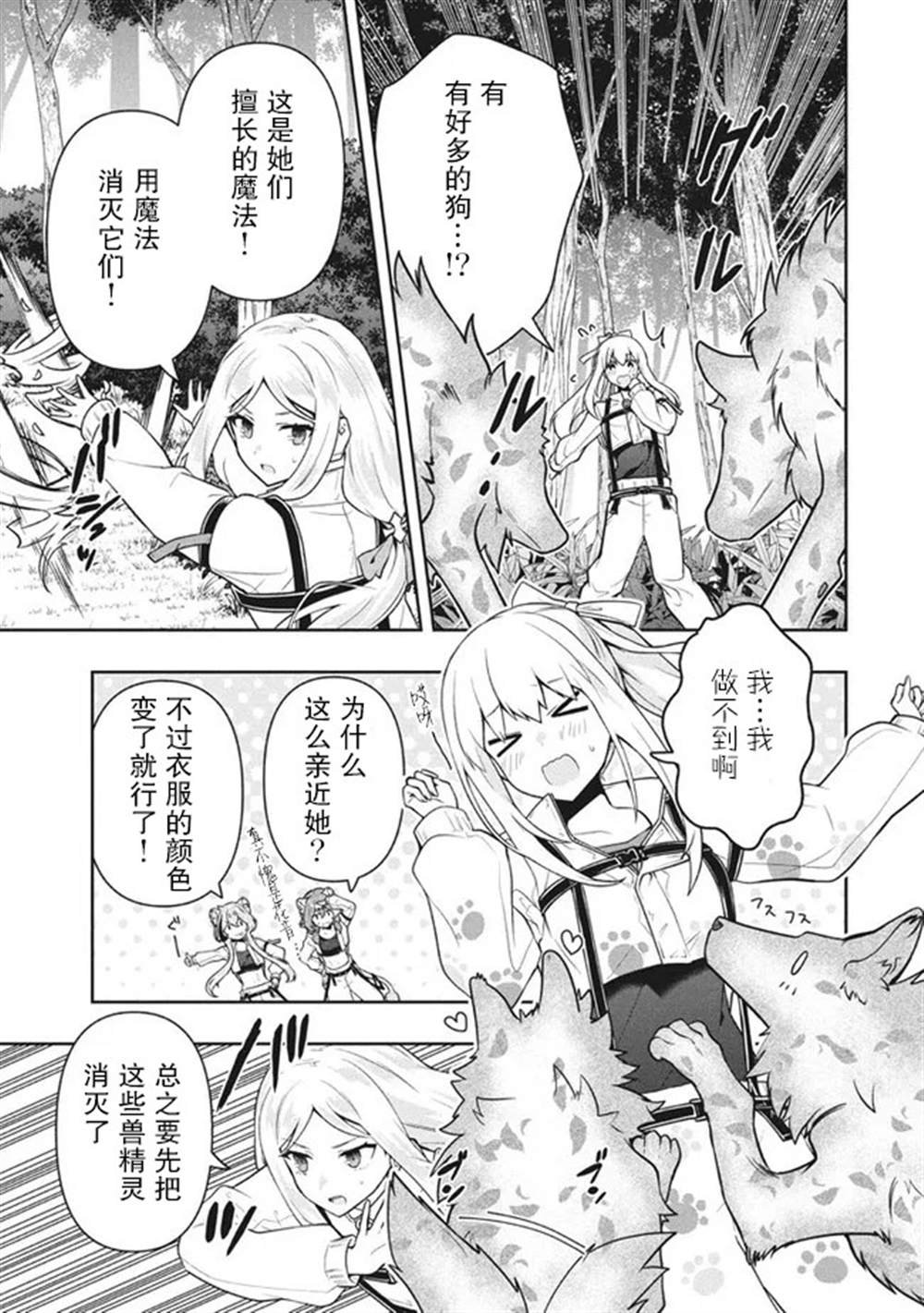 第31话